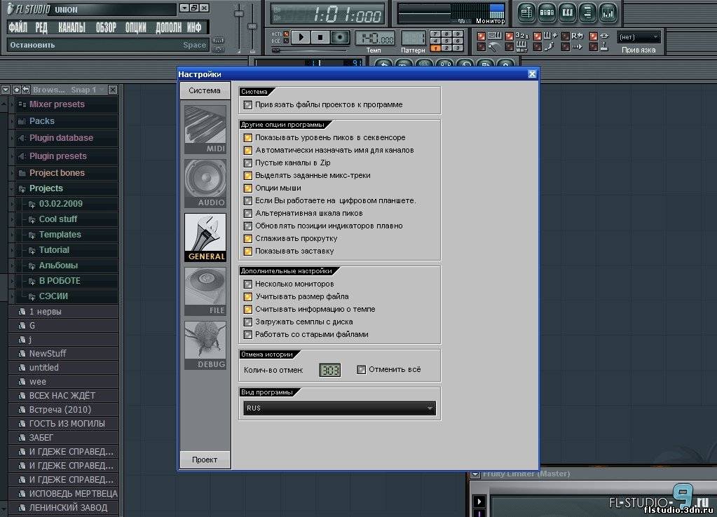 Студио перевод. Фл студио русский язык. Смена языка в FL Studio 20. FL Studio как поставить на русский. Фл студио перевод на русский.